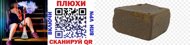 Гашиш хэш  Армянск 