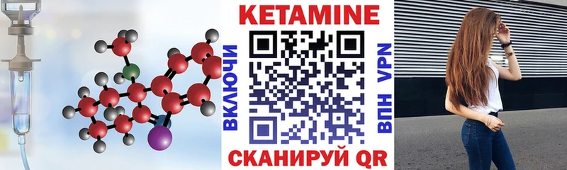 Кетамин ketamine мега как зайти Армянск