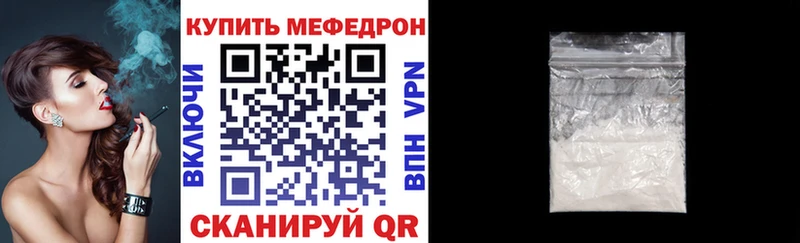 Меф мука  Армянск 