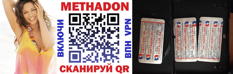 Метадон methadone  где продают   МЕГА вход  Армянск 